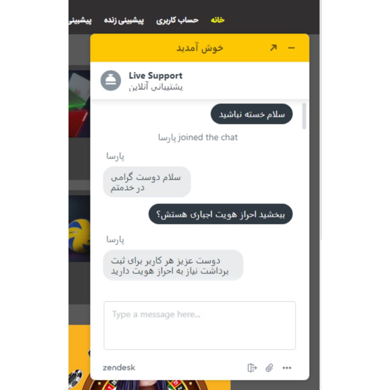 احراز هویت سایت وین بت winbet