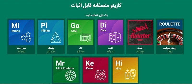 کازینو  winbet