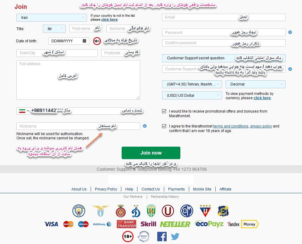 سایت ماراتون بت