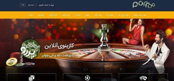 سایت شرط بندی پررو بت