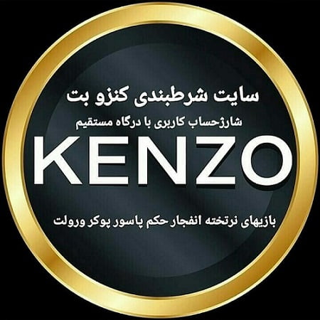 سایت کنزو بت