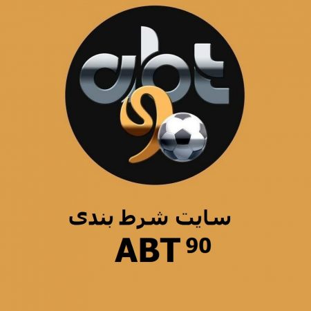 سایت ABT 90