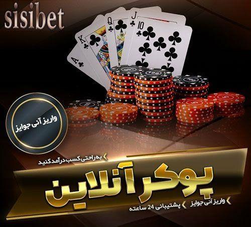 سایت سی سی بت sisibet