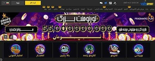 تورنومنت سایت وین اسپورت winsport