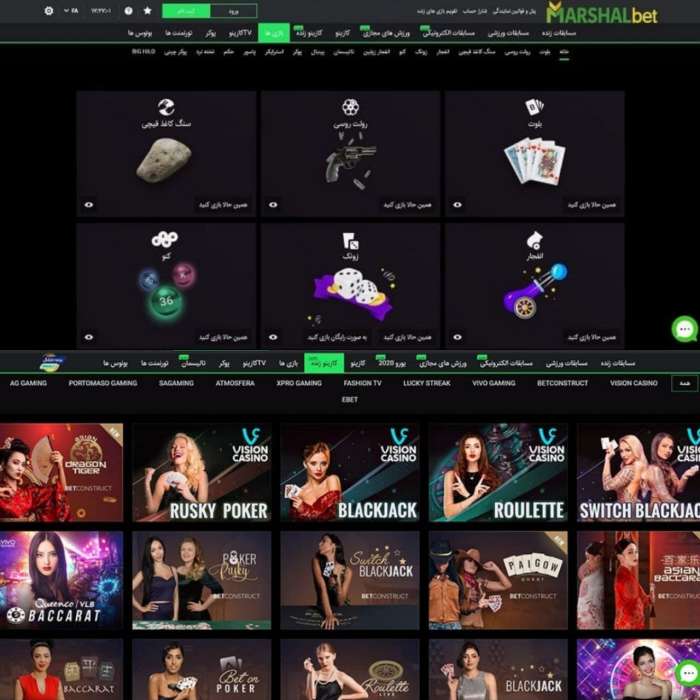 سایت مارشال بت 