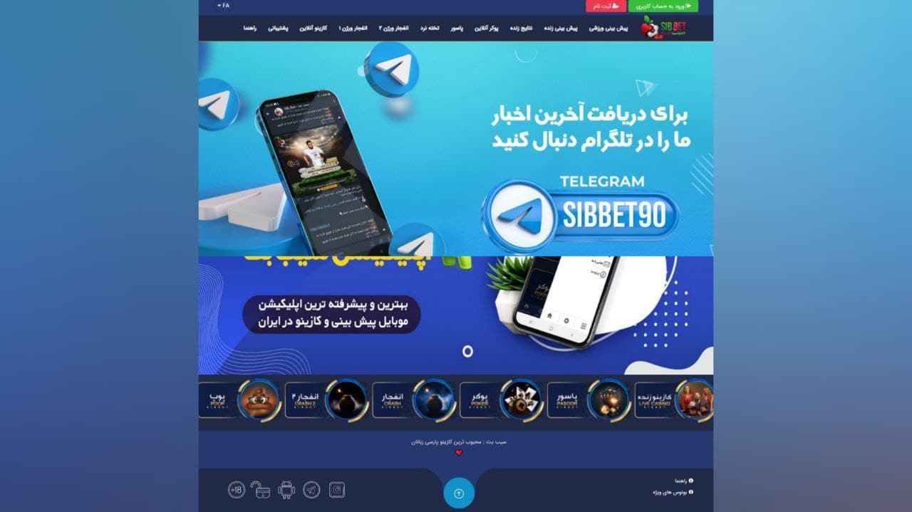 اسکریپت سایت سیب بت