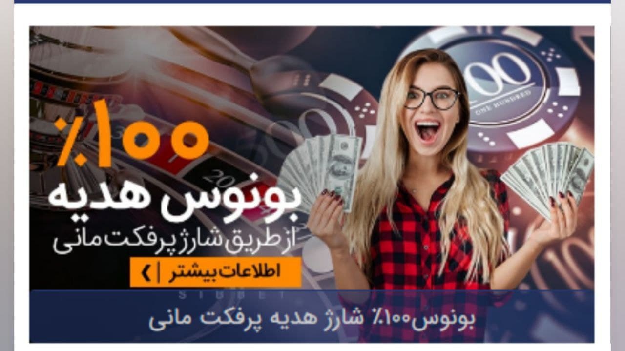 بونوس سیب بت