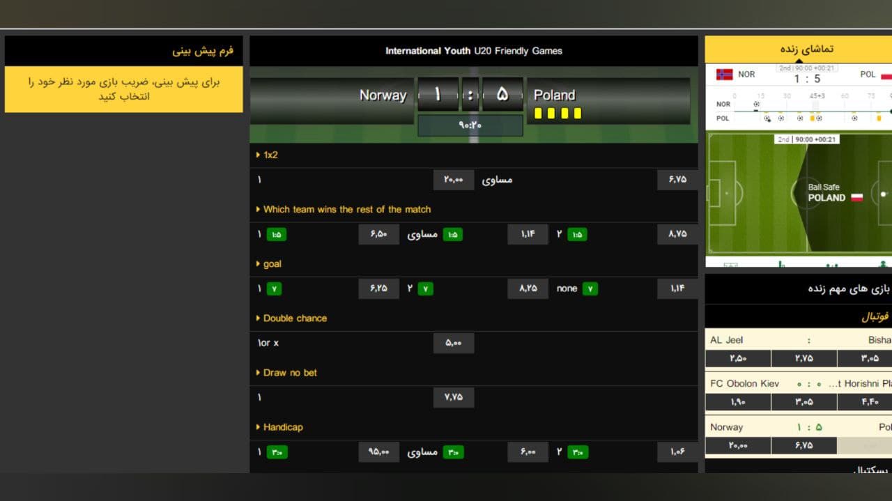شرط بندی در سایت تاک تیک
