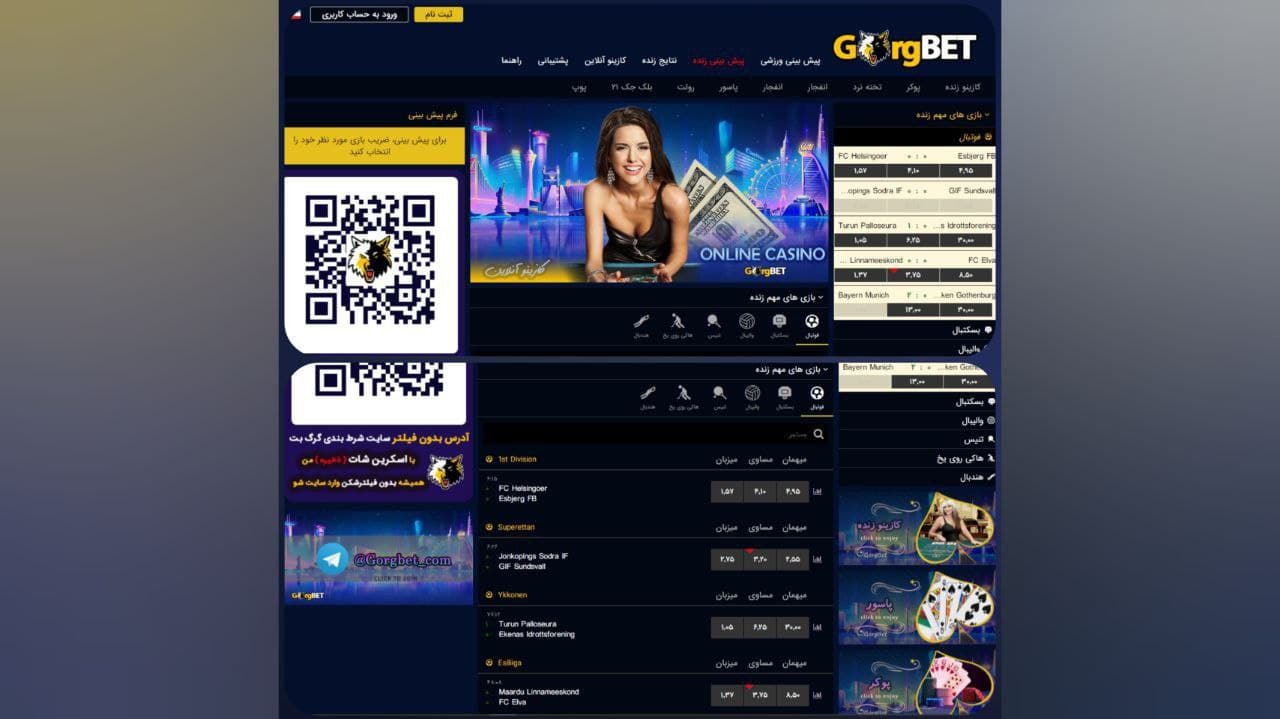 سایت گرگ بت