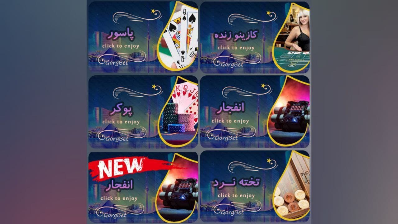 سایت گرگ بت