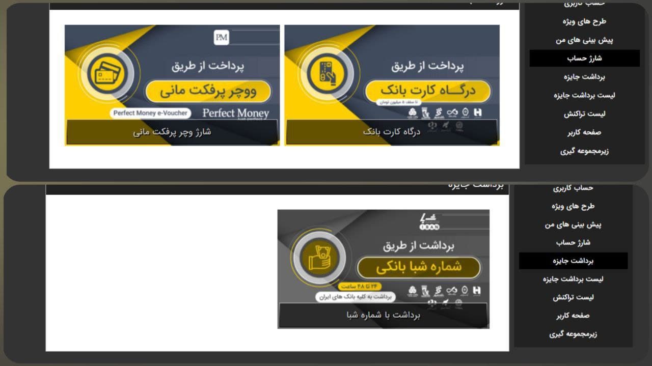 شارژ و برداشت