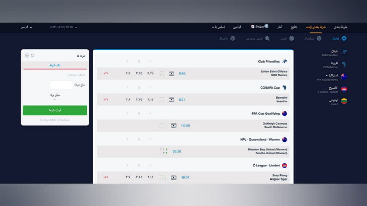 برداشت جایزه