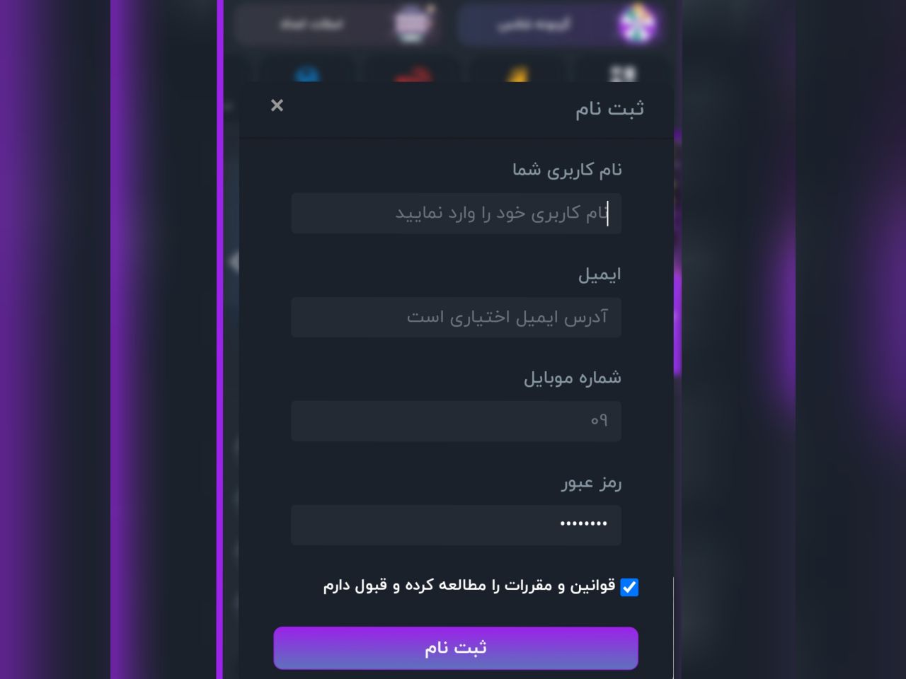 ثبت نام در سایت پرفک بت