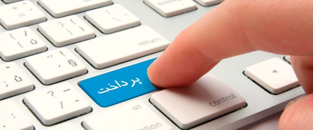 روش های پرداخت در پرفکت بت