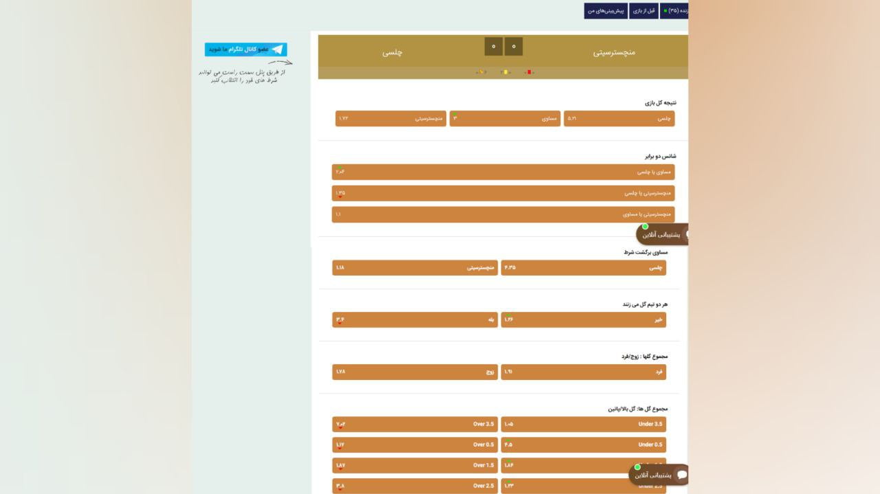 شرط بندی ورزشی مستربت