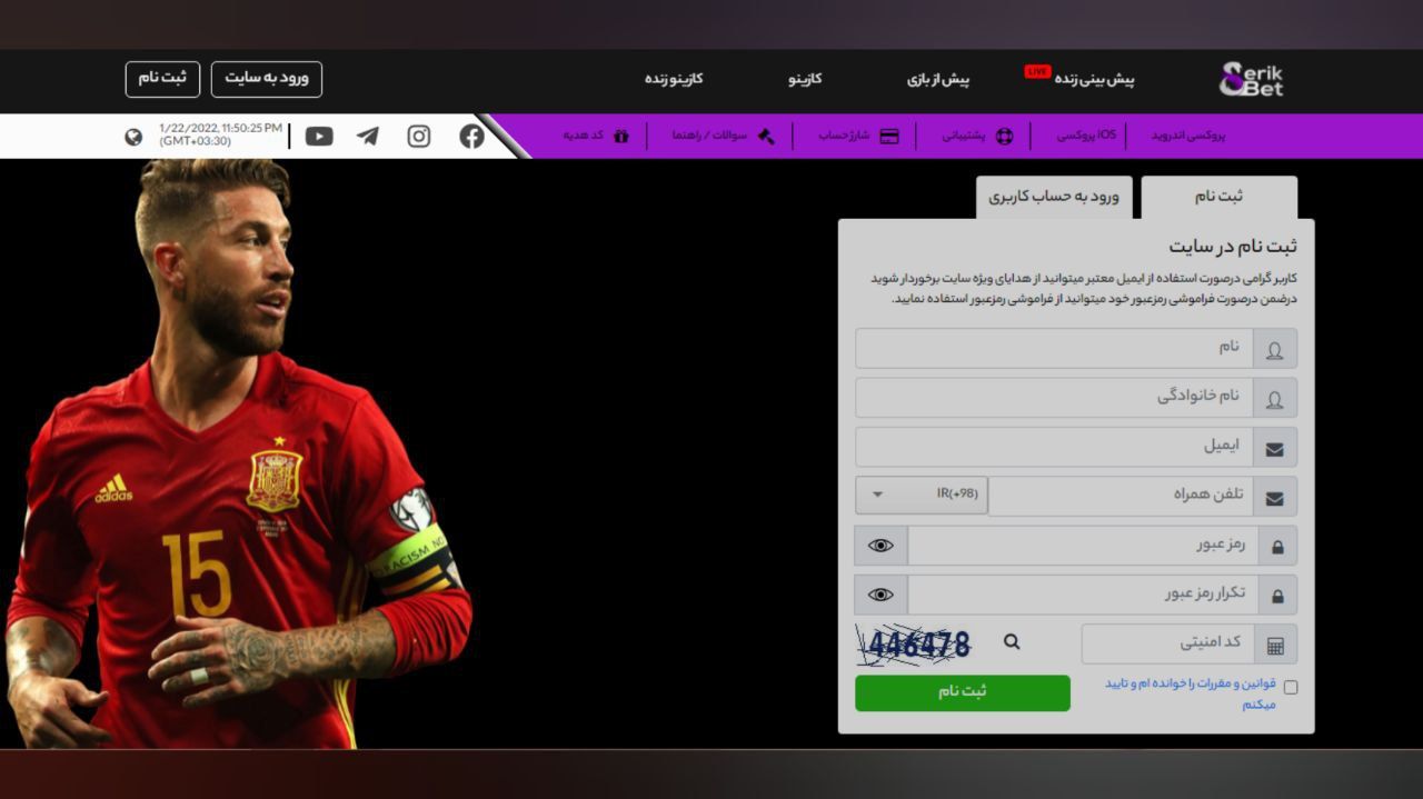 اموزش ثبت نام در سریک بت