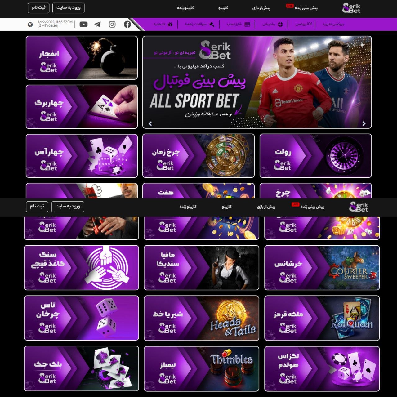 محیط کاربری در سایت سریک بت