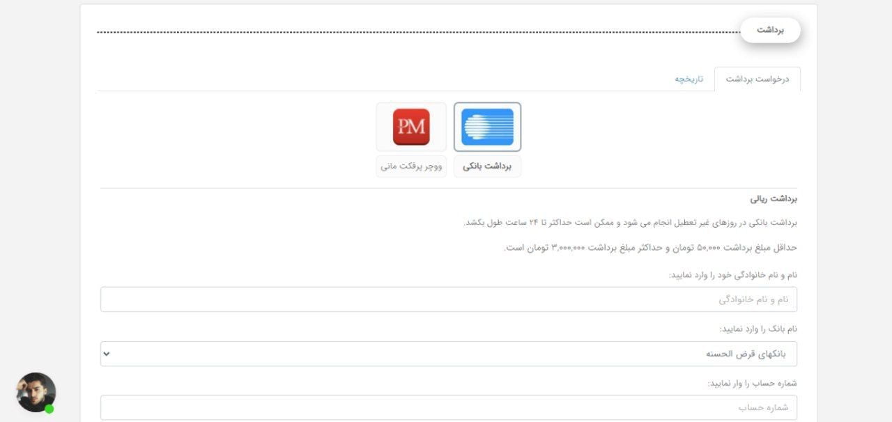 برداشت از سایت های وینو hiwino