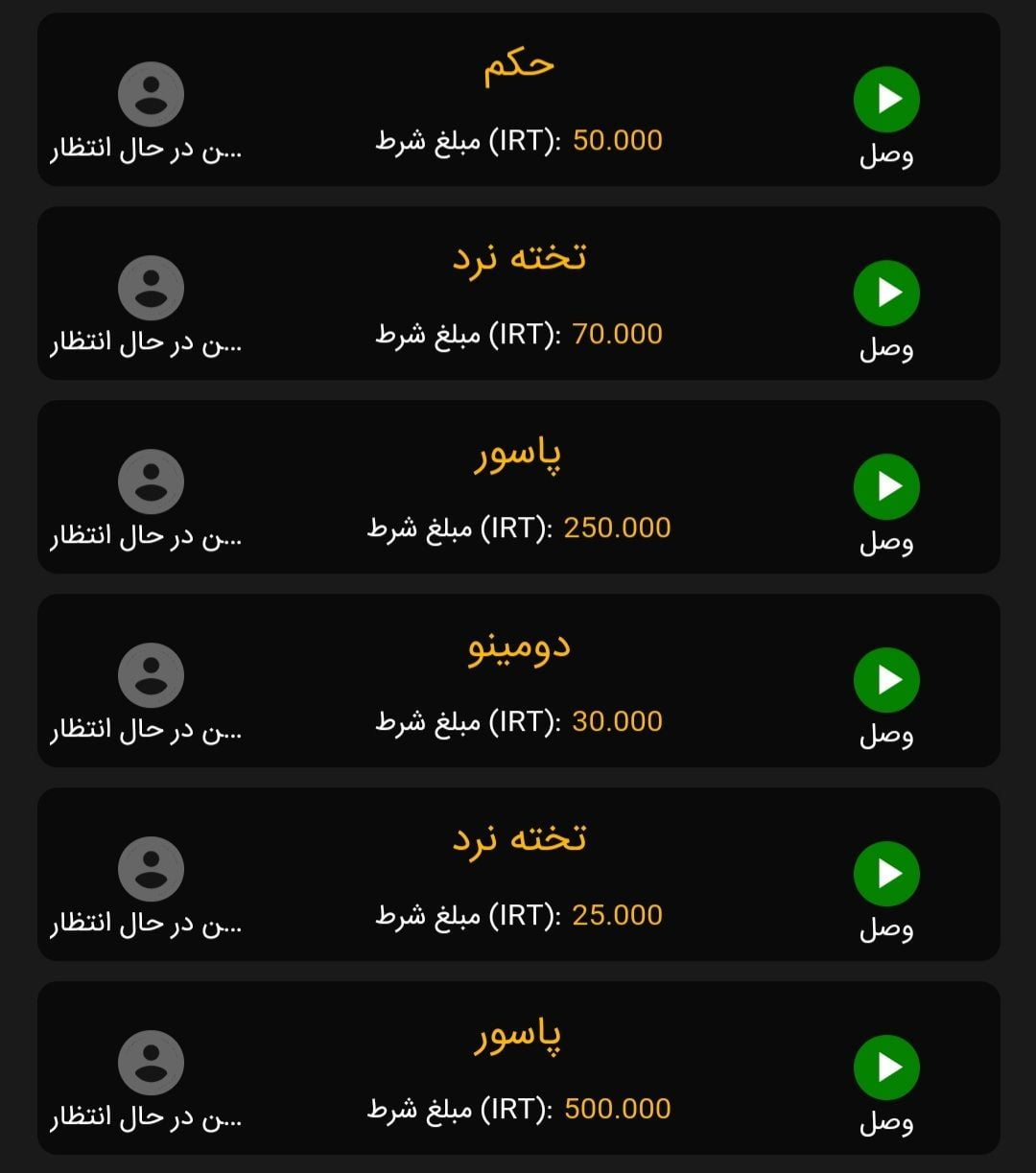 بازی های دونفره در مارک بت