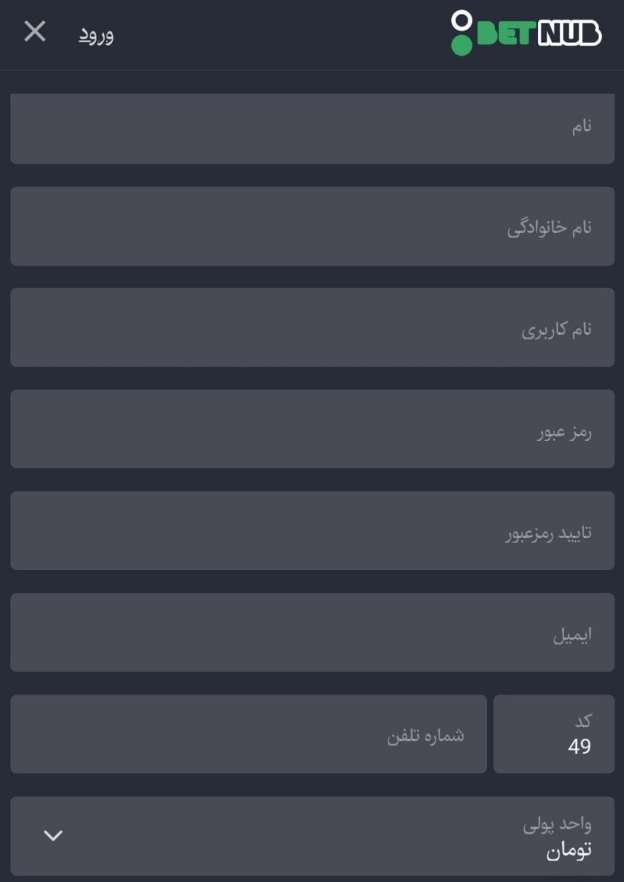 ثبت نام در بت ناب betnub