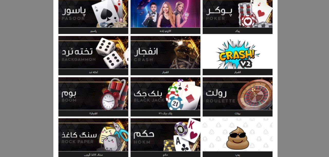 کازینو در سایت دنس بت