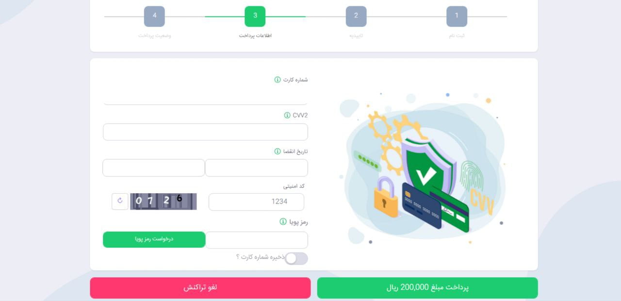 درگاه ایران گیت irgate