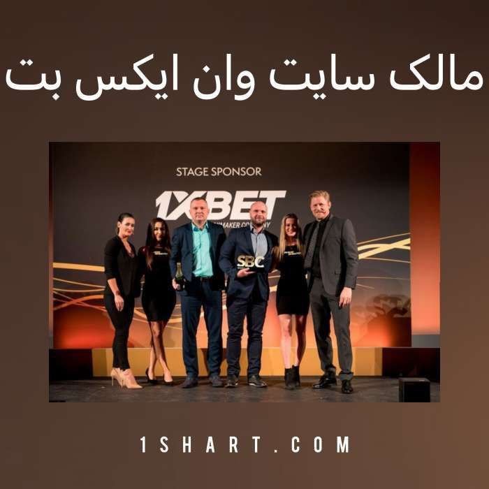 صاحب سایت وان ایکس بت