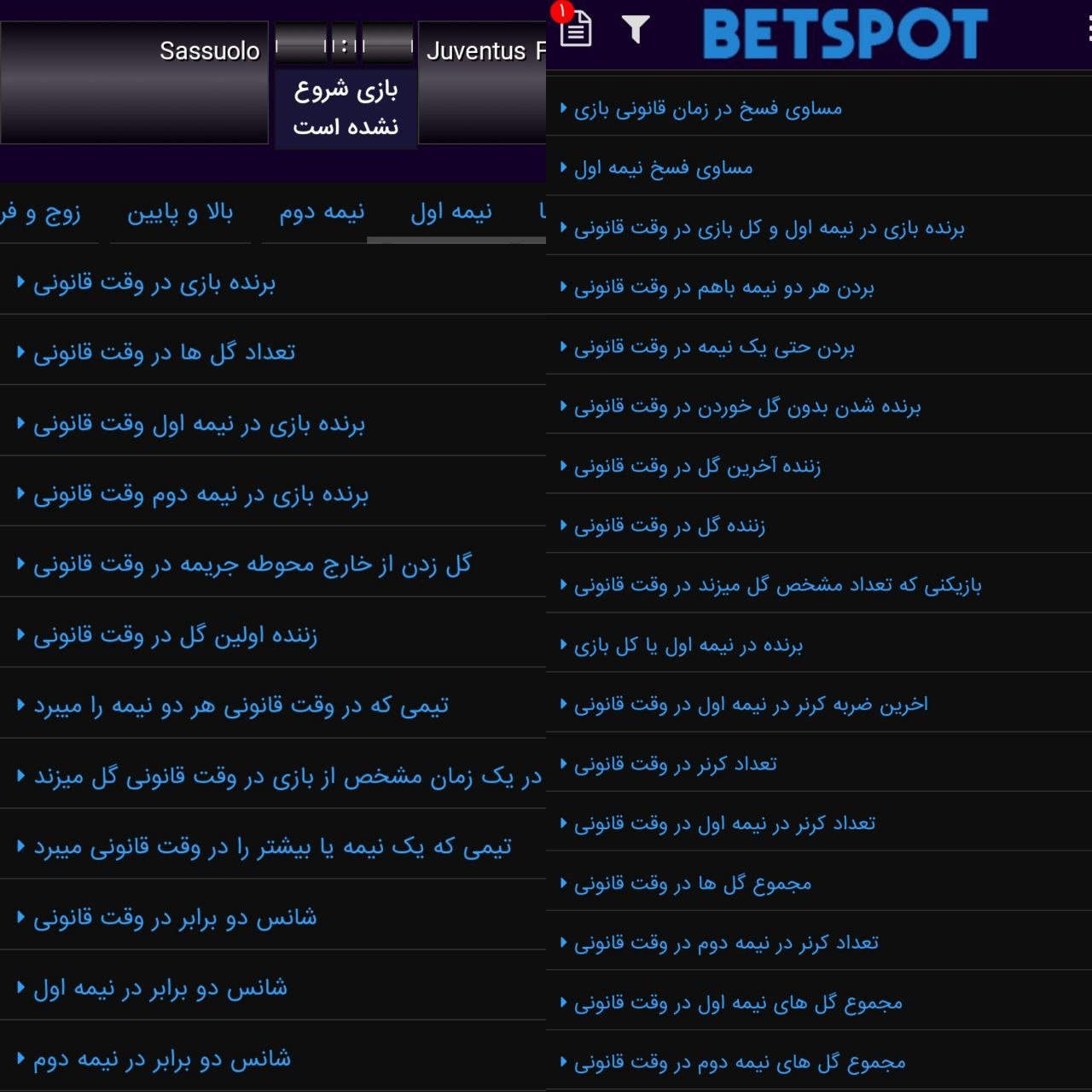 اپشن های سایت betspot