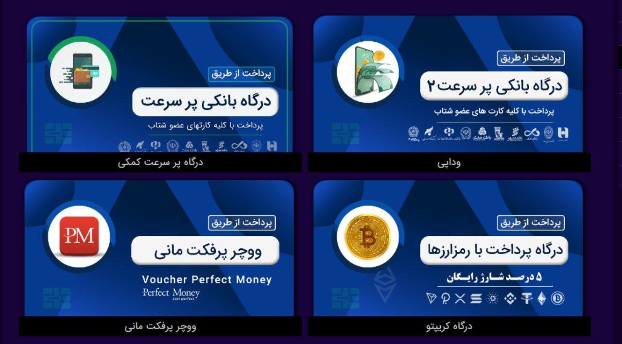 شارژ حساب در بت اسپات