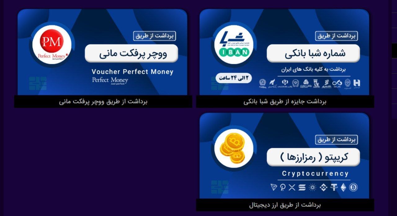 برداشت از سایت بت اسپات