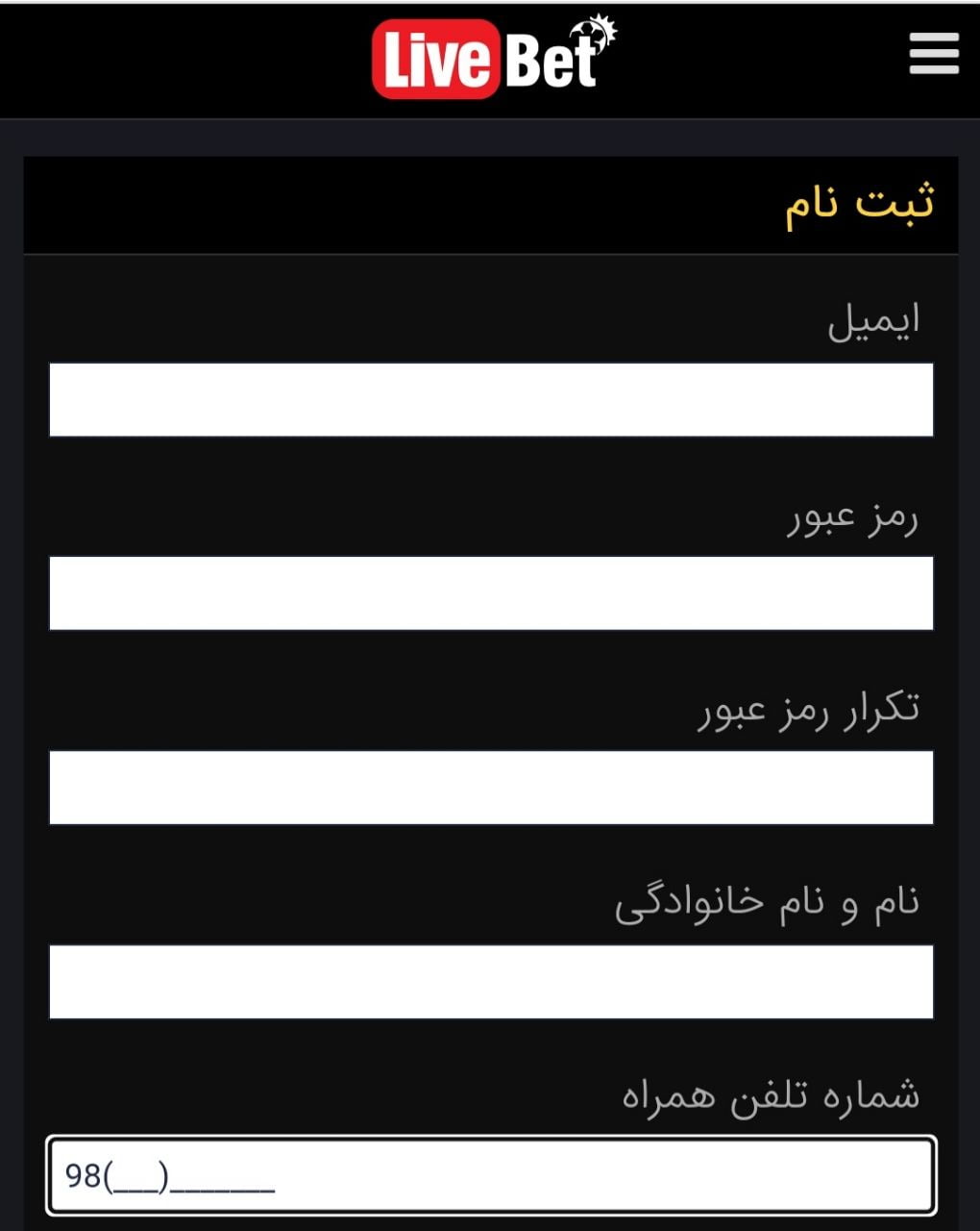 ثبت نام در سایت لایو بت 
