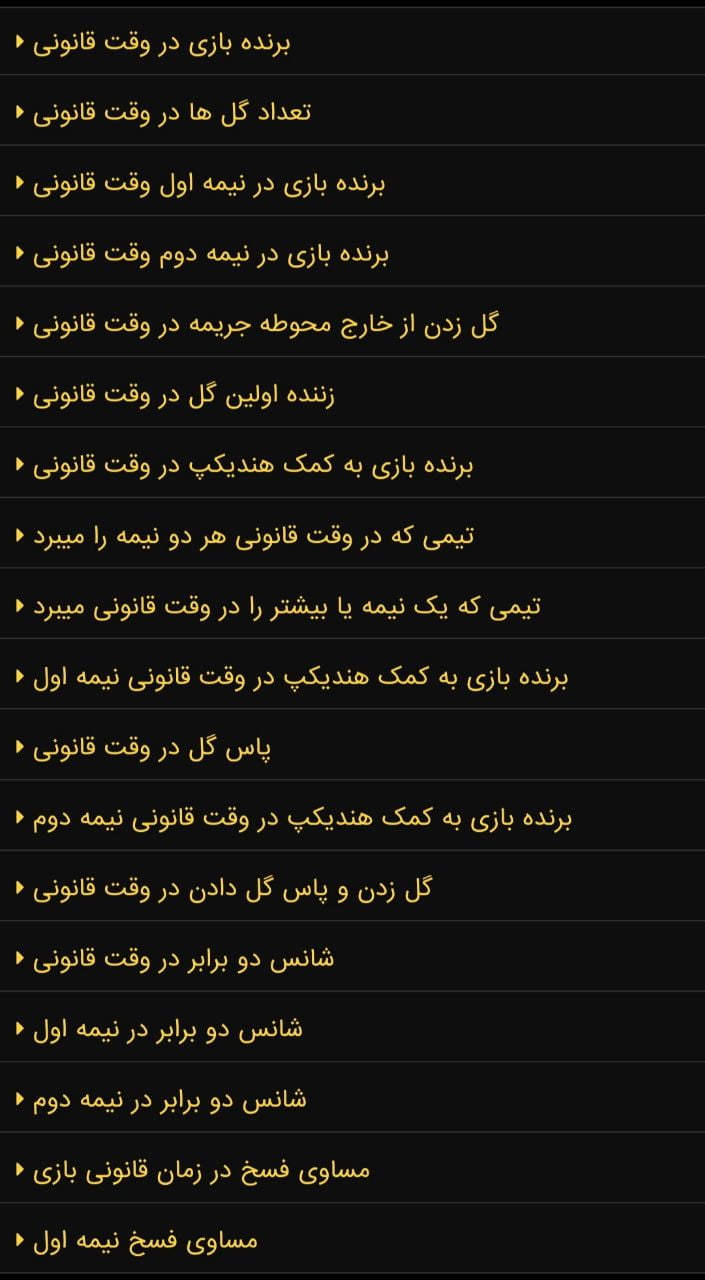 ورزش های سایت لایو بت