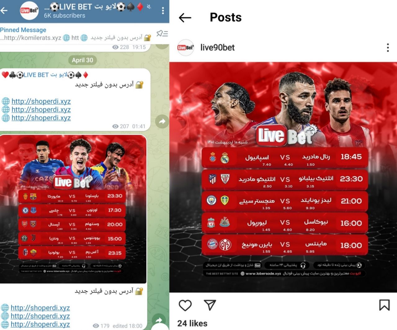 ادرس های سایت لایوبت