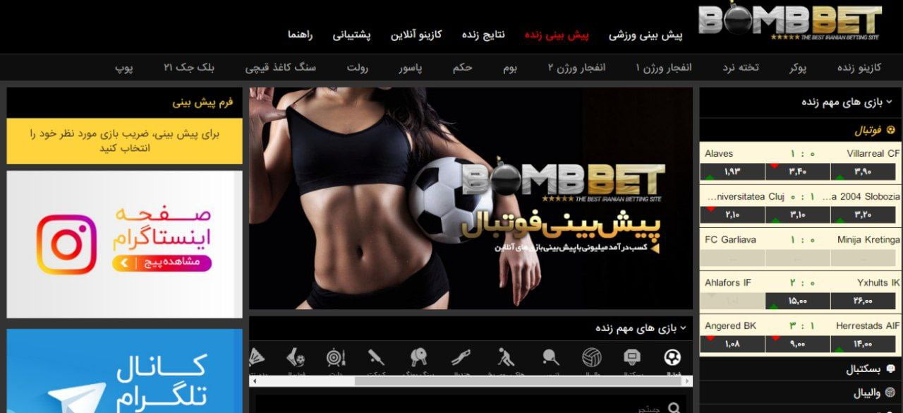 اسکریپت سایت بمب بت