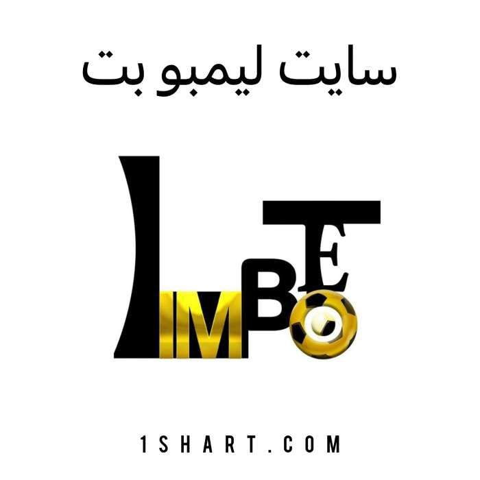 سایت لیمبو بت LIMBO BET
