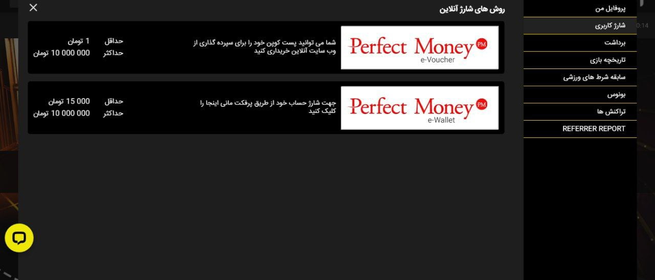 شارژ حساب در لیمبو بت