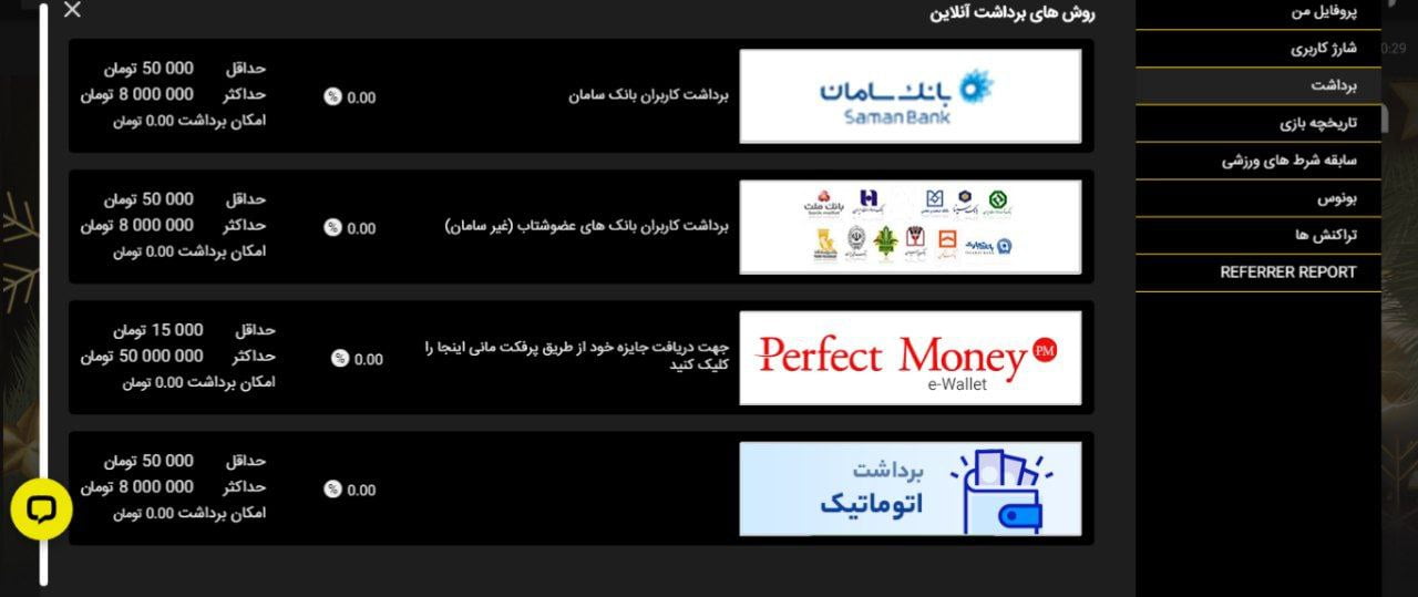 برداشت از سایت لیمبو بت