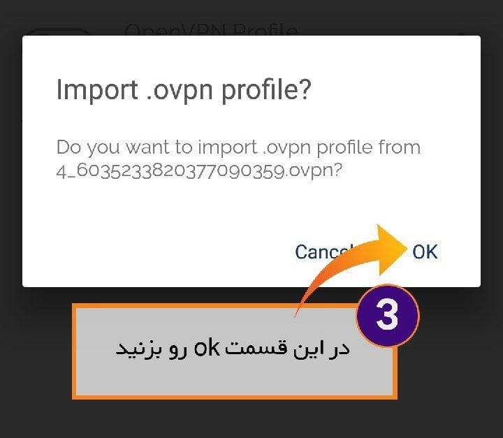اموزش اتصال اوپن وی پی ان