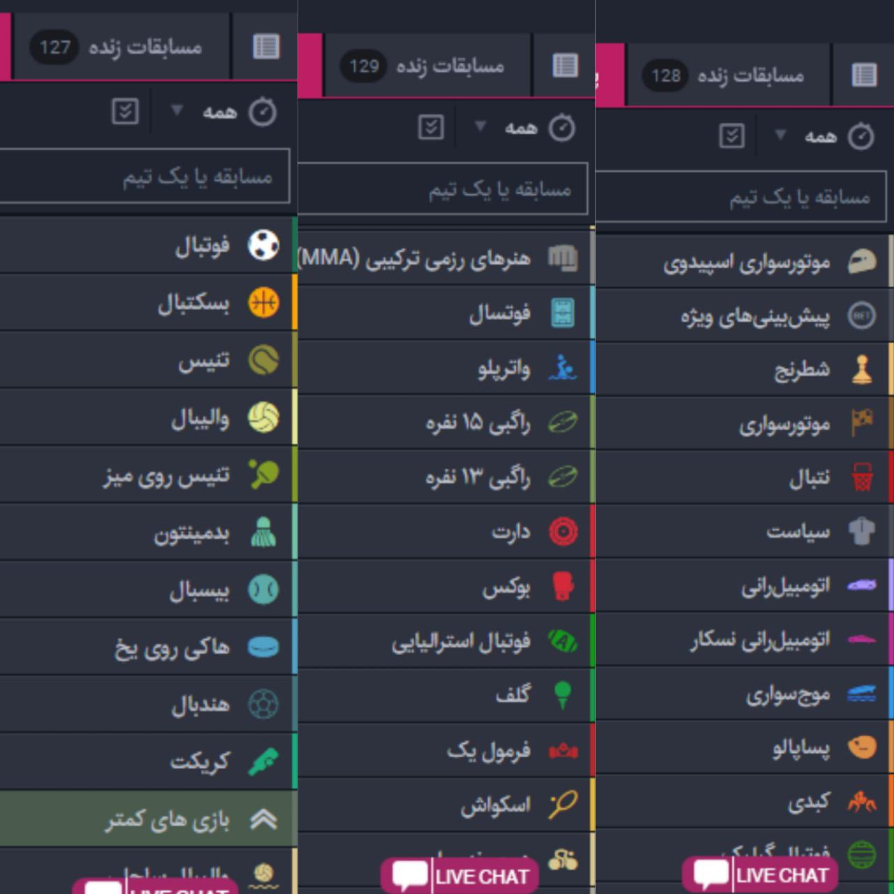 شرط بندی ورزشی در فوربت