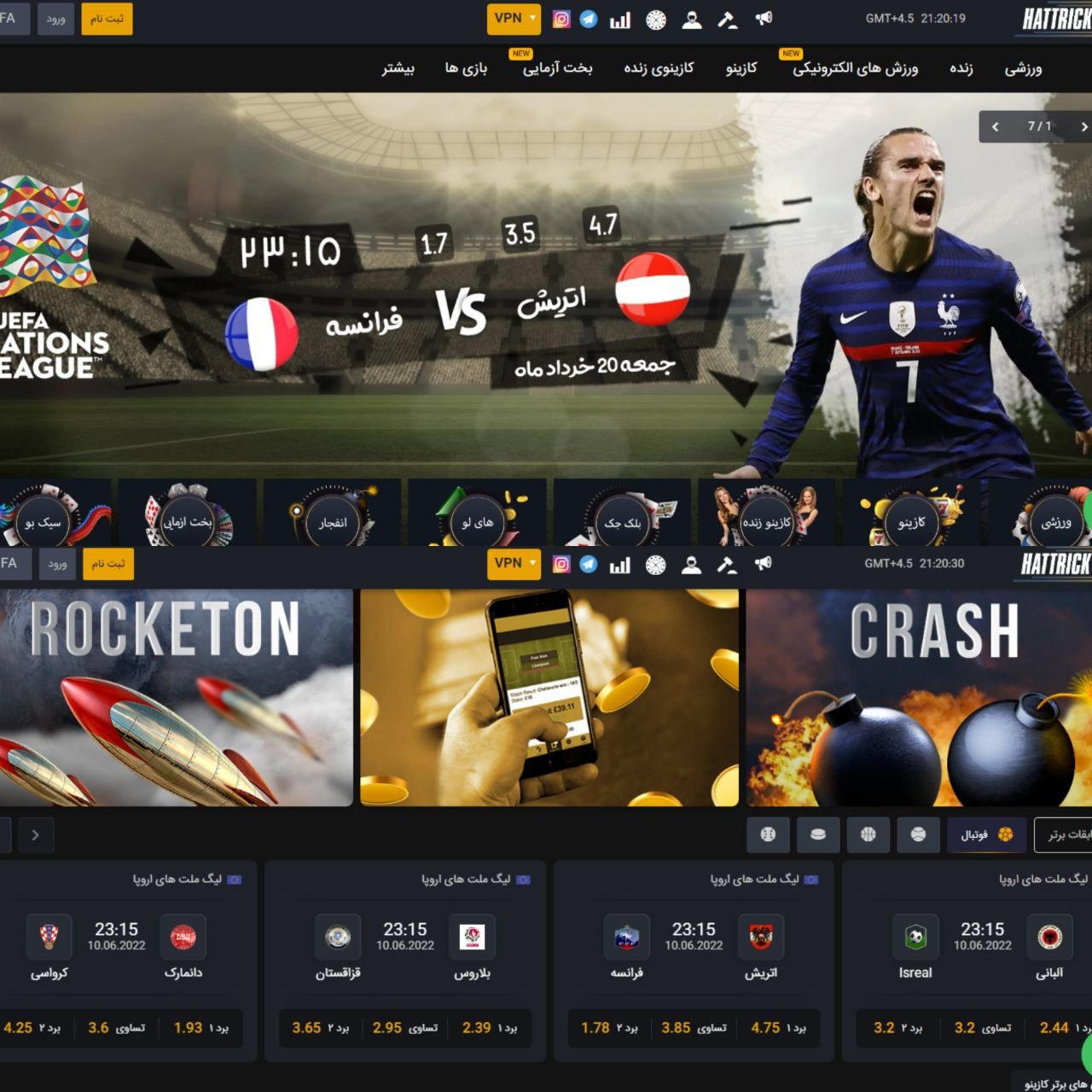 ظاهر سایت هتریک بت