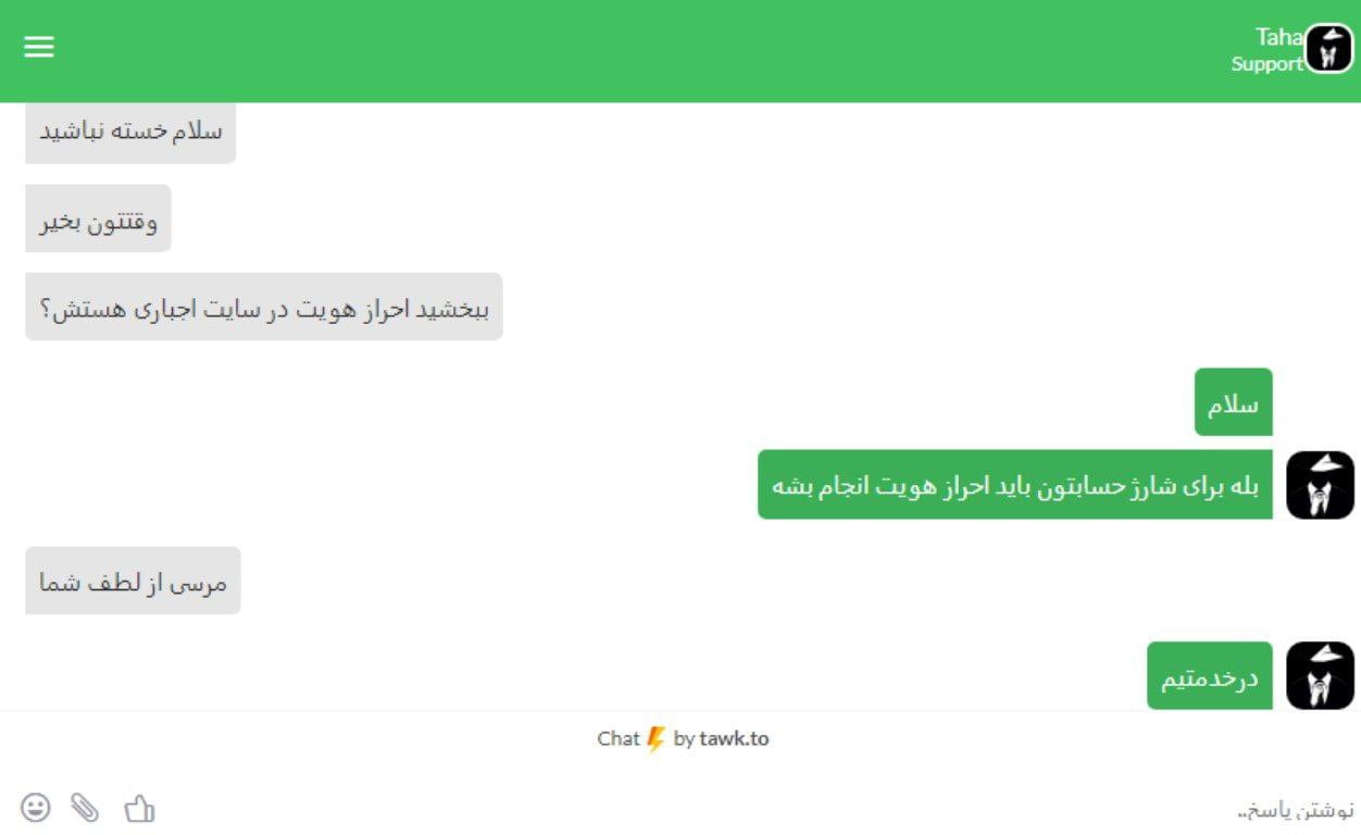 احراز هویت در سایت هتریک بت