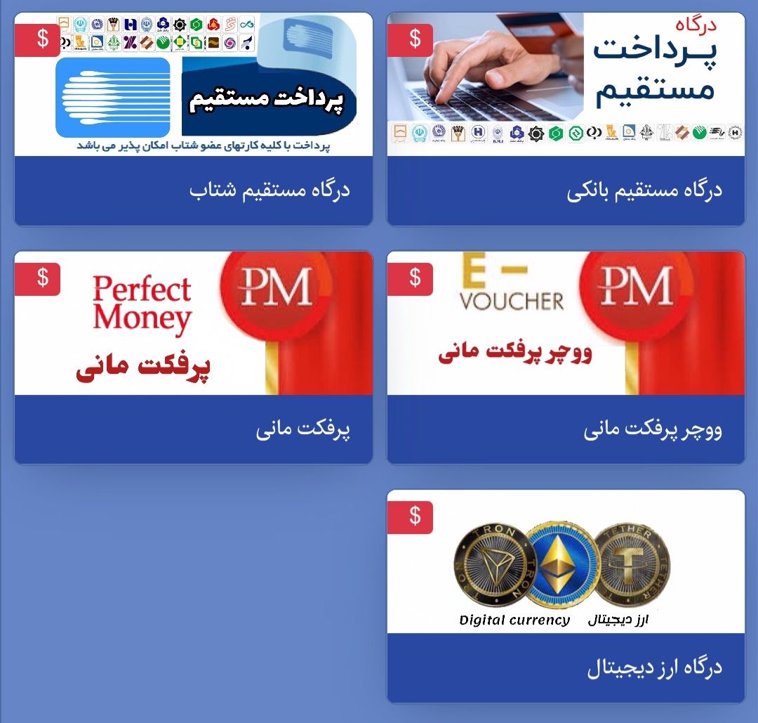 شارژ حساب در سایت اس بت