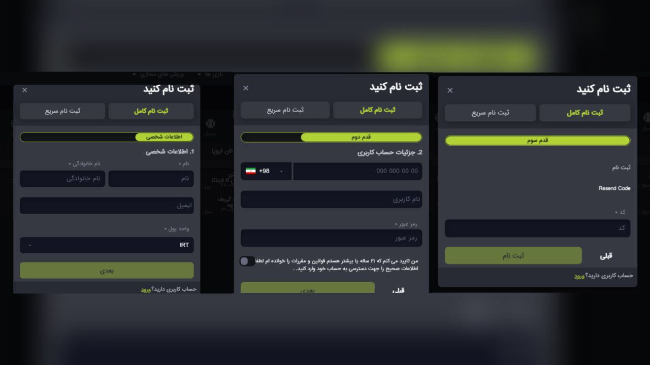 ثبت نام در سایت کاپ نود