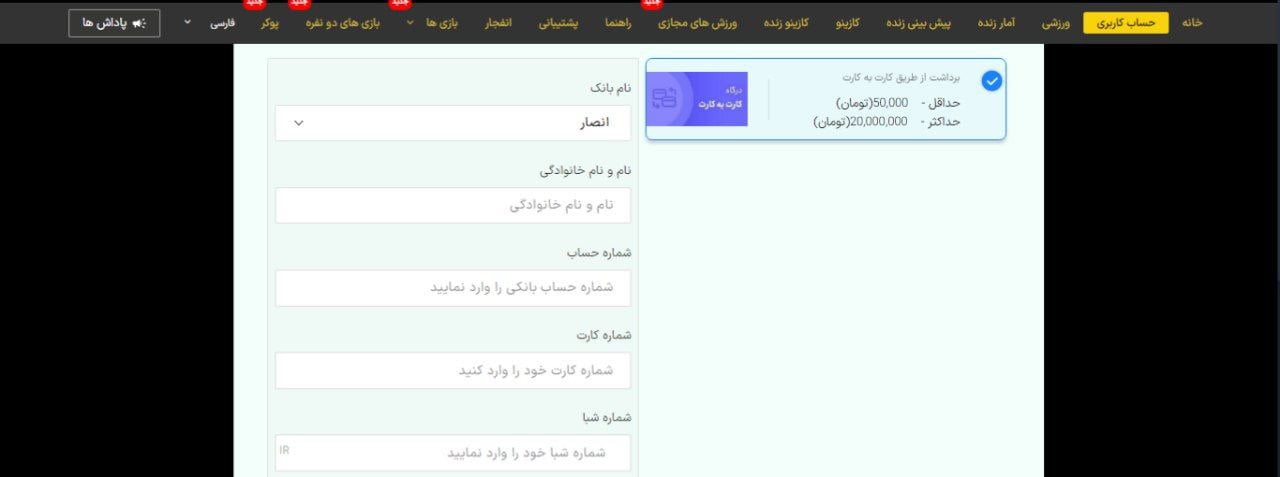 برداشت جوایز از سایت باتیس بت