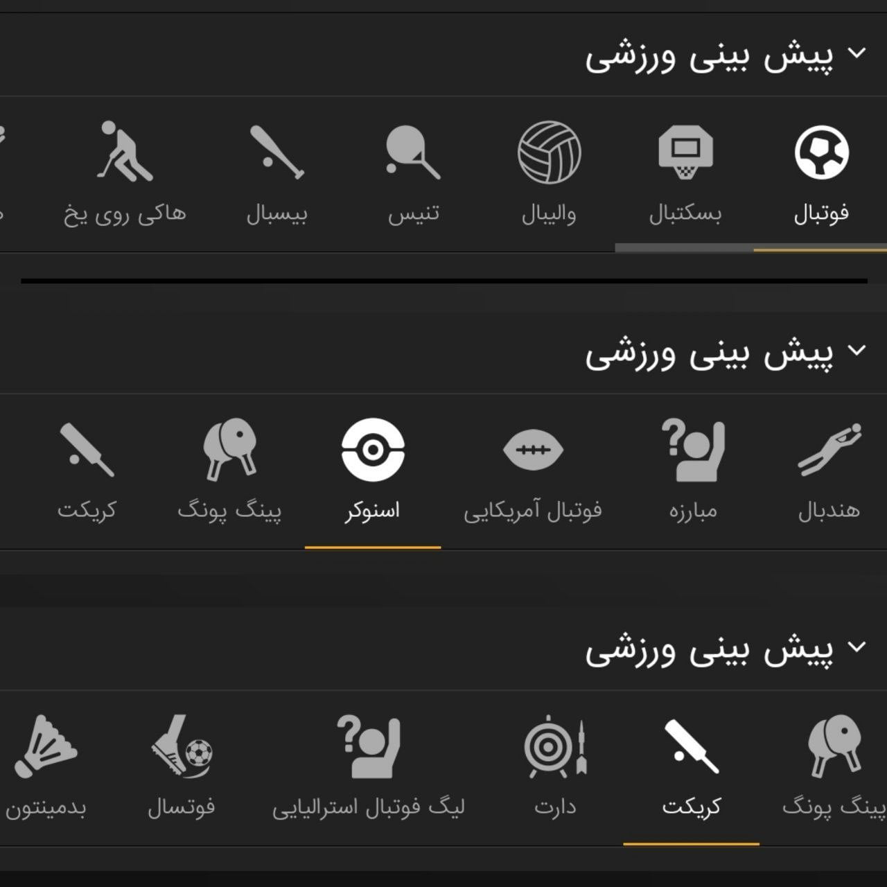 شرط بندی ورزشی در irxbet