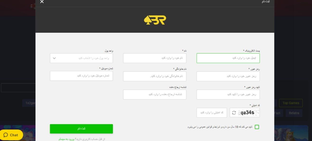 ثبت نام در سایت برقرار بت