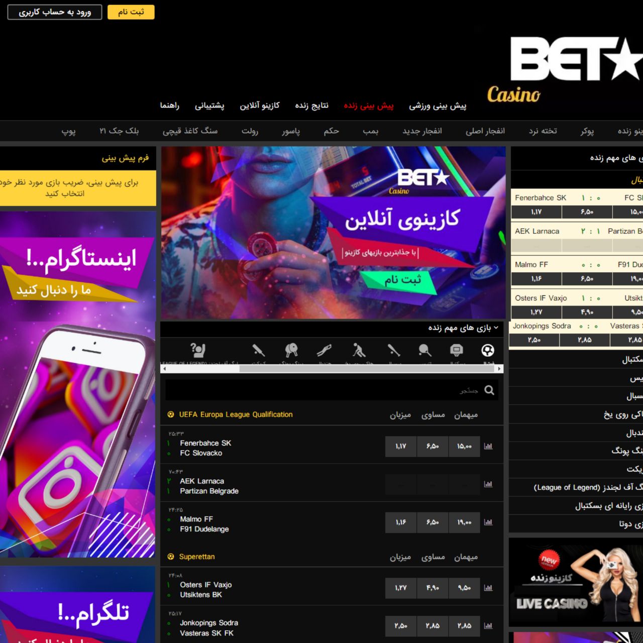 اسکریپت سایت بت استار