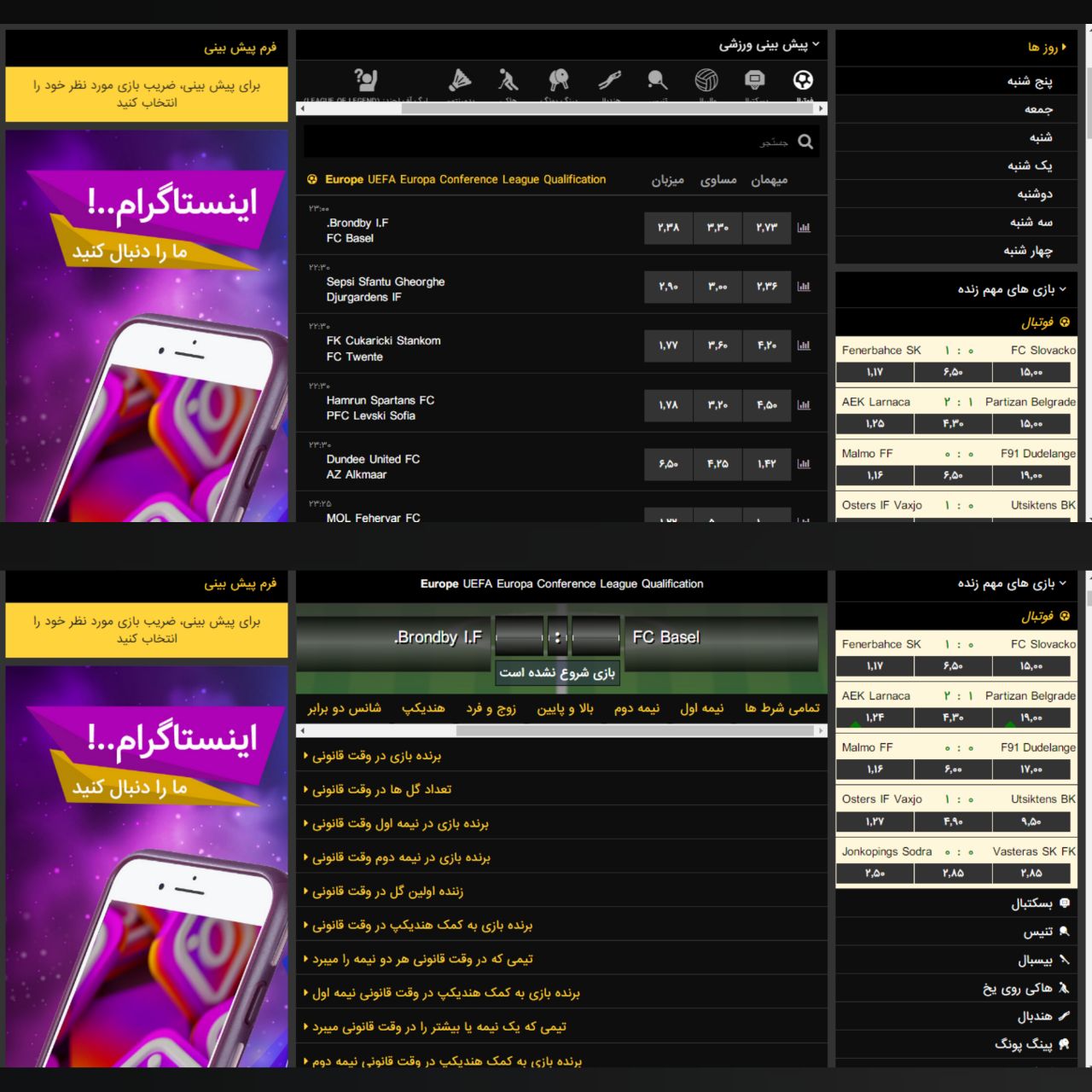 شرط بندی ورزشی در betstar