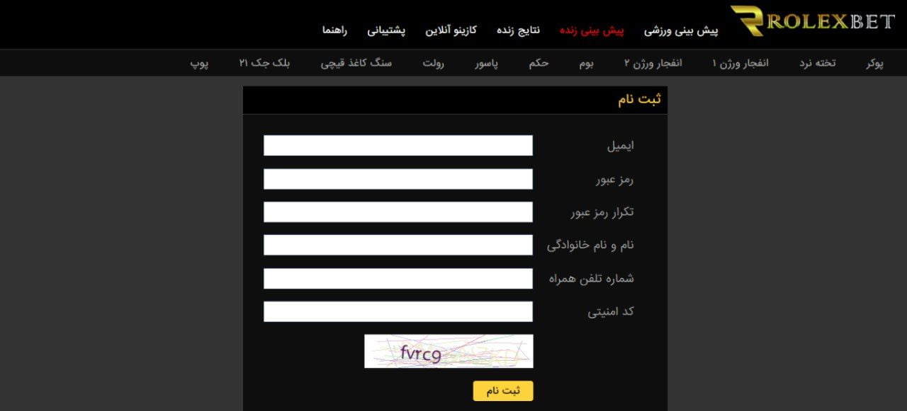 ثبت نام در سایت رولکس بت