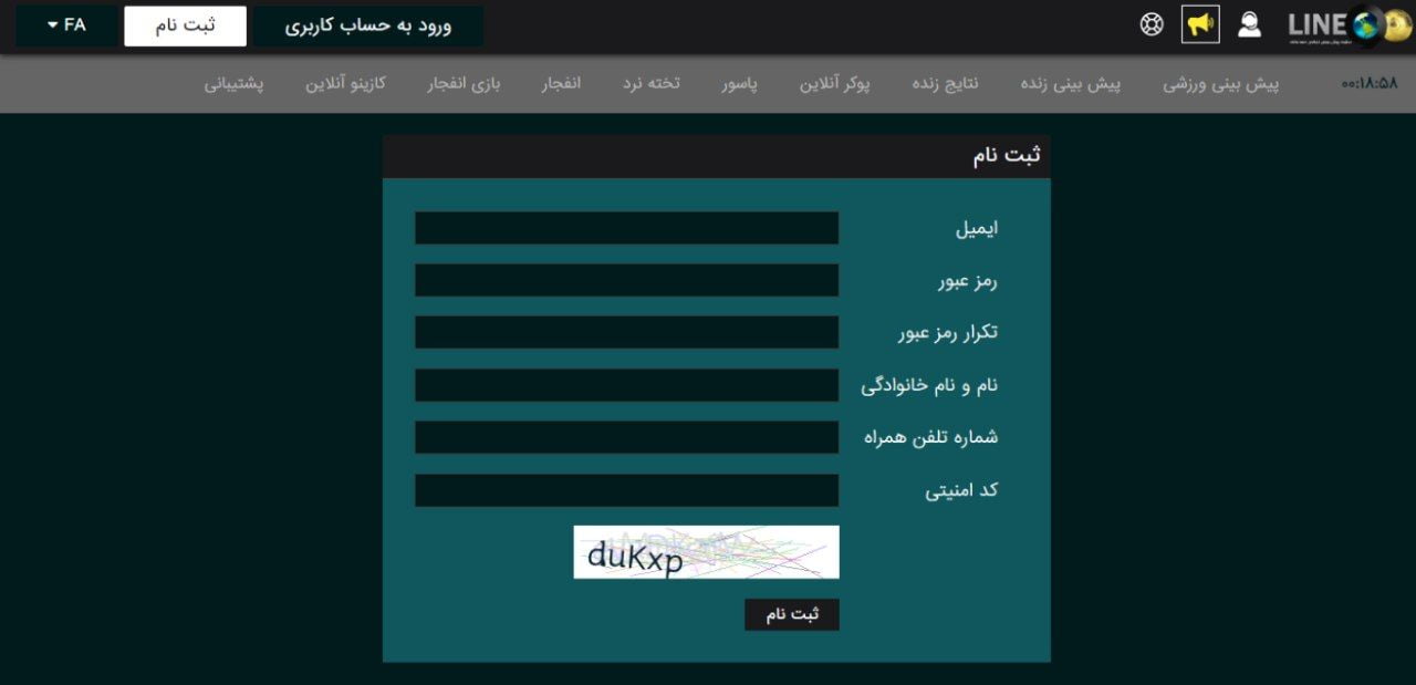 ثبت نام در سایت لاین۹۰